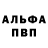 АМФЕТАМИН Розовый Emzar Dolidze