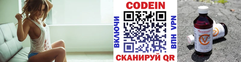 Кодеиновый сироп Lean Purple Drank  Купить где  Оленегорск 